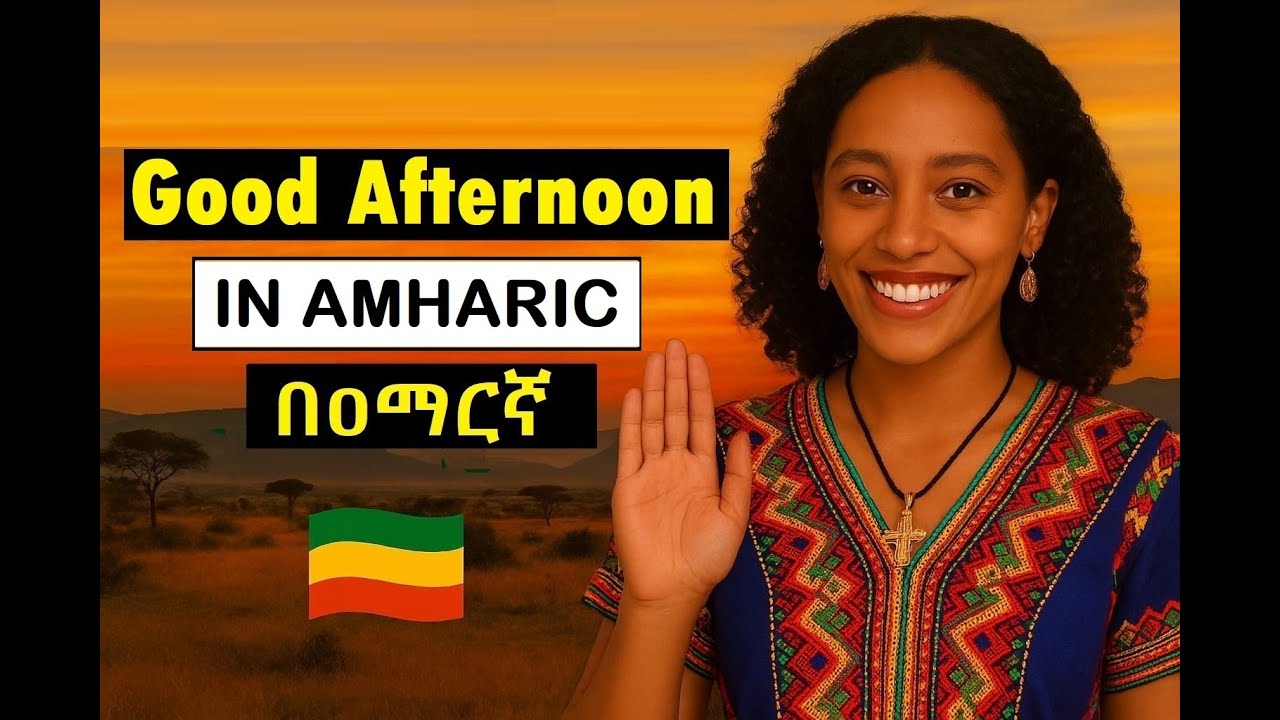 Say ‘Good Afternoon’ in Amharic (Full Guide) 🇪🇹