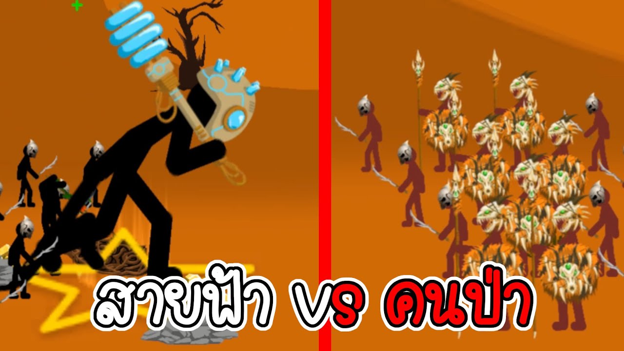 ภาระกิจที่ 457 458 - Stick War Legacy - 343 [เกมมือถือ]