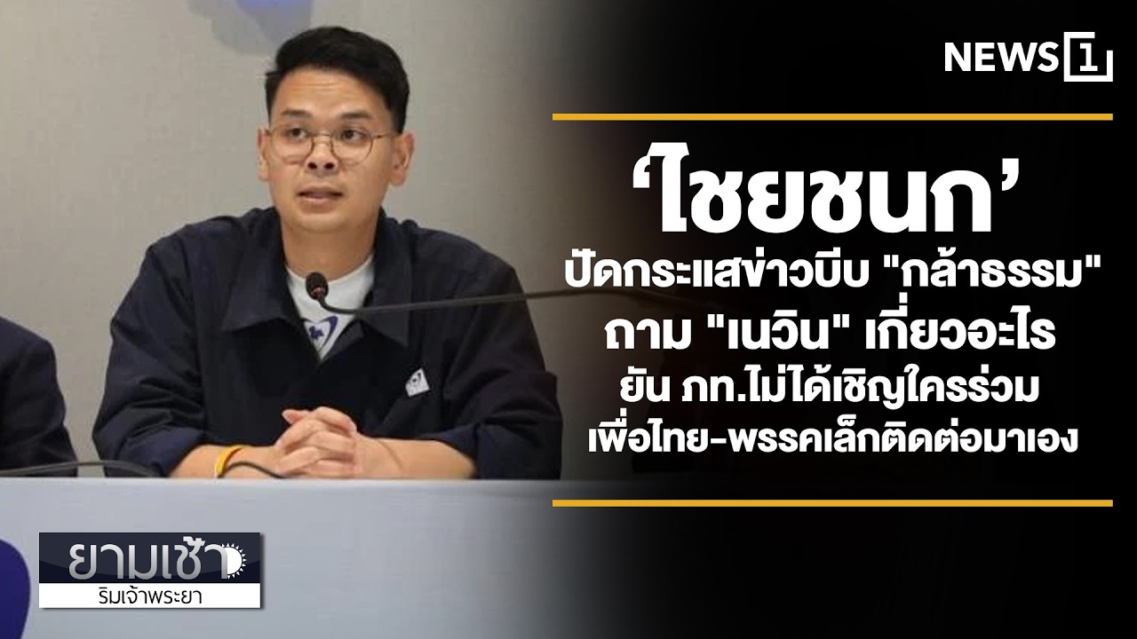 ยามเช้าริมเจ้าพระยา 1