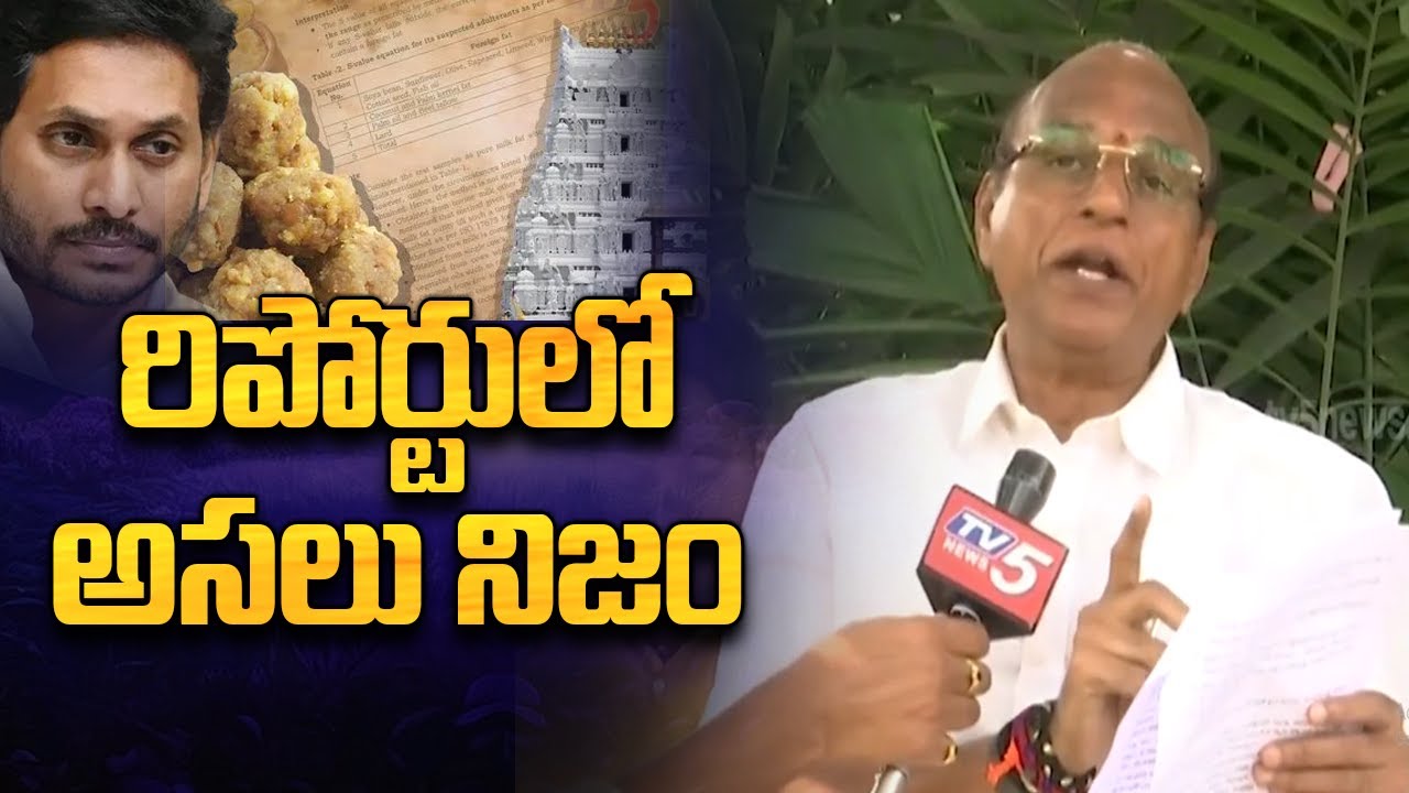 TTD Ex Member Reveals Shocking Facts About Tirumala Laddu Controversy | TV5 News