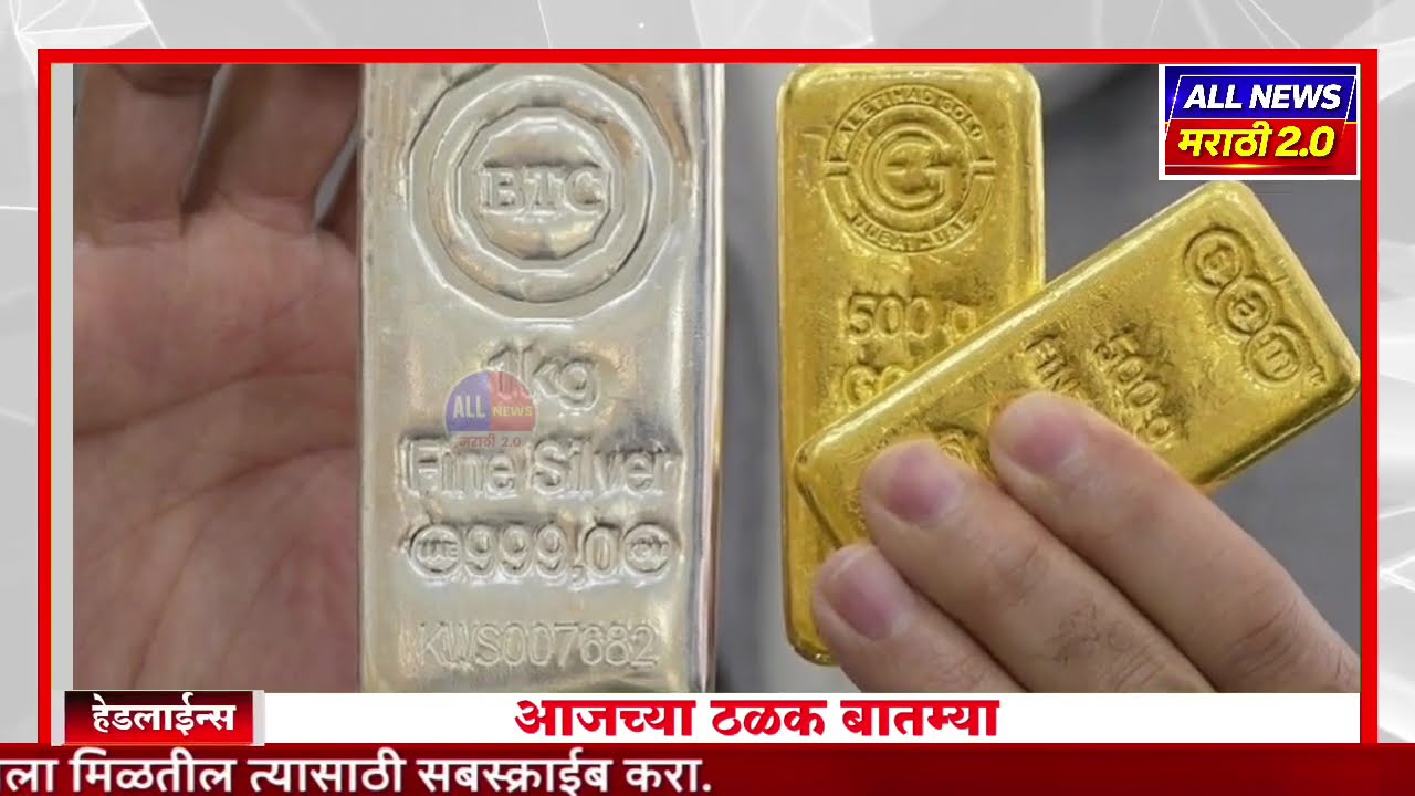 Gold & Silver Price Decreased | सोन्या-चांदीच्या दरात मोठी घसरण, युद्ध सुरू असताना सोन्याचे भाव कमी
