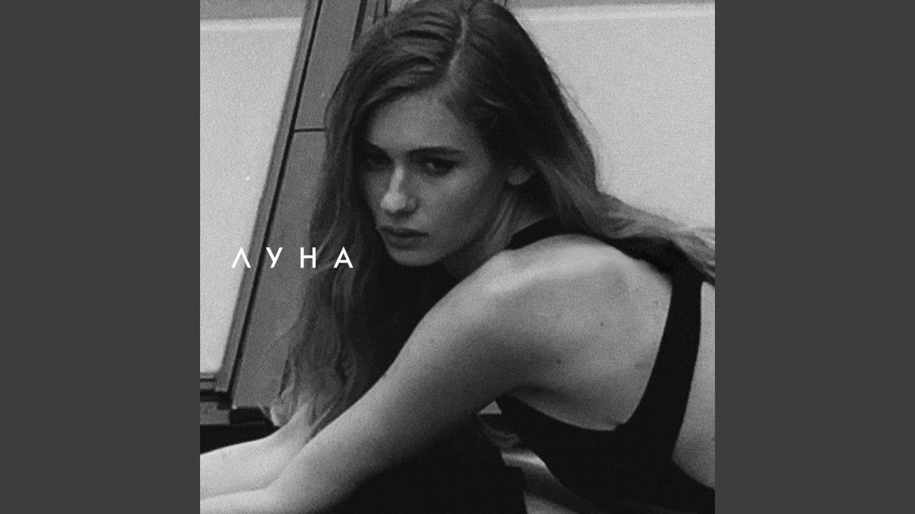 Sad Dance (Remix)