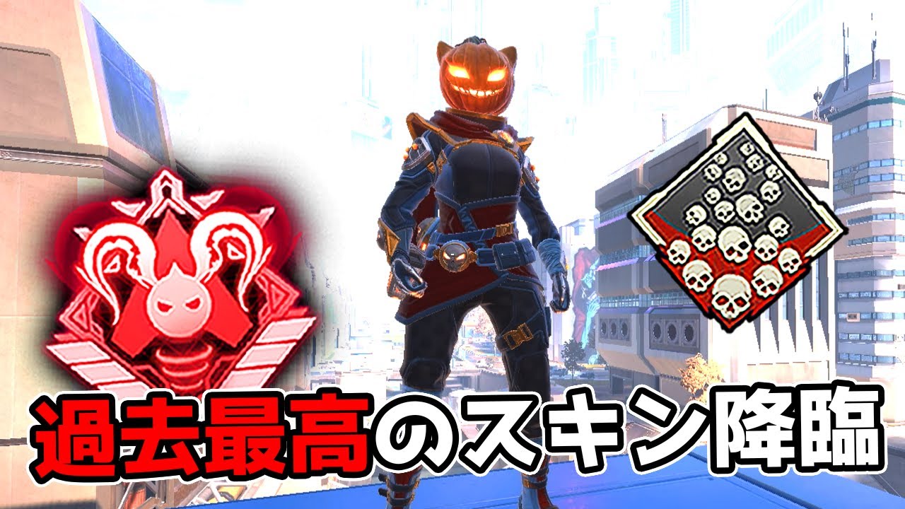 過去一好きかもしれないレイスの神スキンが来てしまった【APEX LEGENDS】