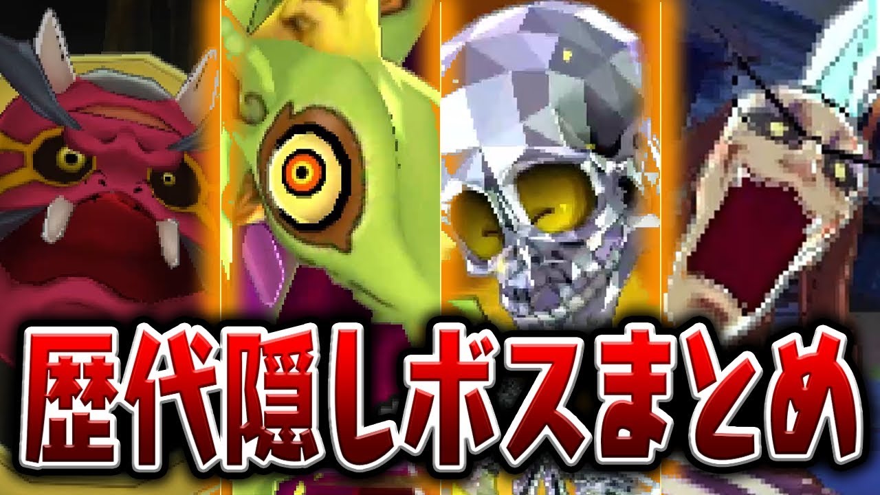【妖怪ウォッチ4記念】枝魔目さまなどシリーズ歴代隠しボス戦まとめ