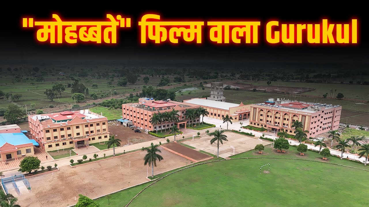 देखिए Gurukul School का क्या होता है Schedule? | सुबह से शाम कैसे बीतता है बच्चों का दिनचर्या |