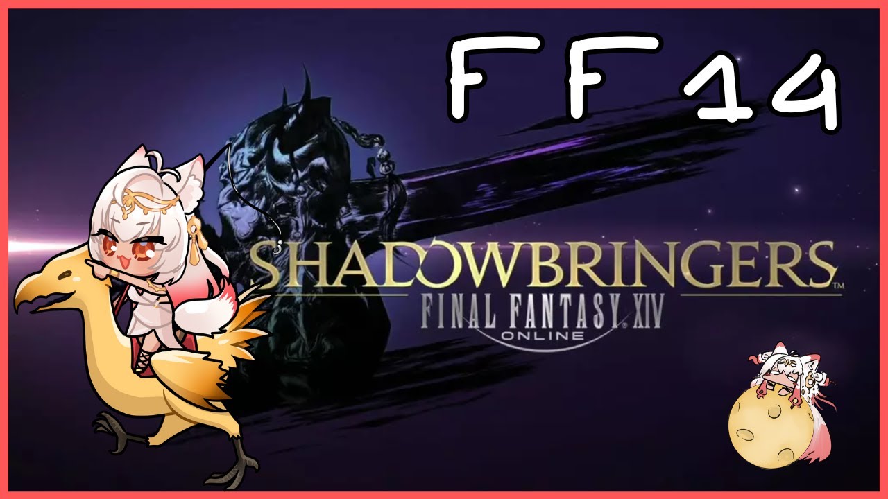 【 #FF14 繁中服 】1/22 利維坦 ID: 可可 一起打副本~ | 可樂月月 ColaMoon