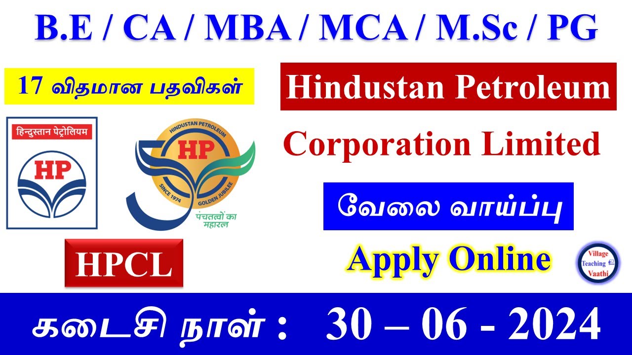 Hindustan Petroleum Corporation Limited (HPCL) JOB - 2024  || Village Teaching Vaathi ||