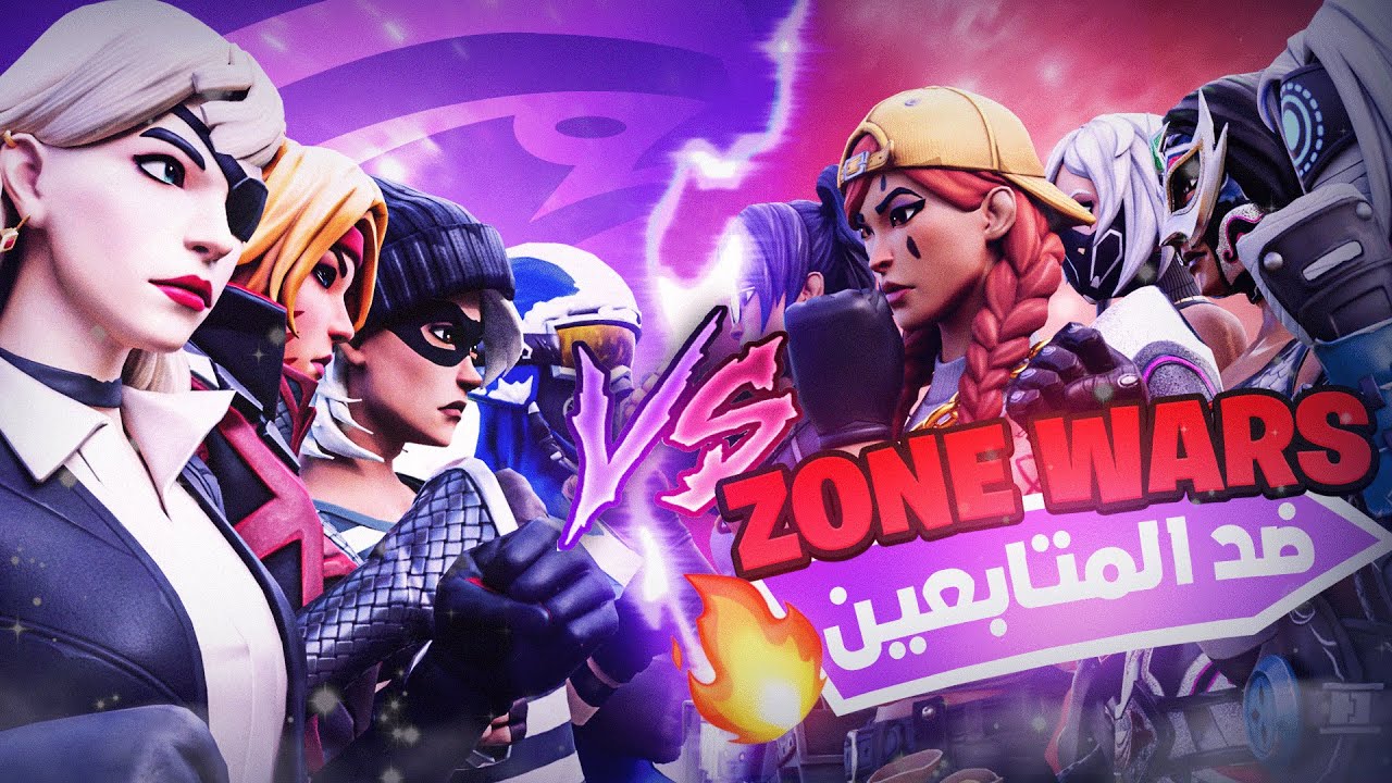 SAQR Zone Wars | ايش يصير يوم نلعب مع المتابعين؟ 🦅😂😭