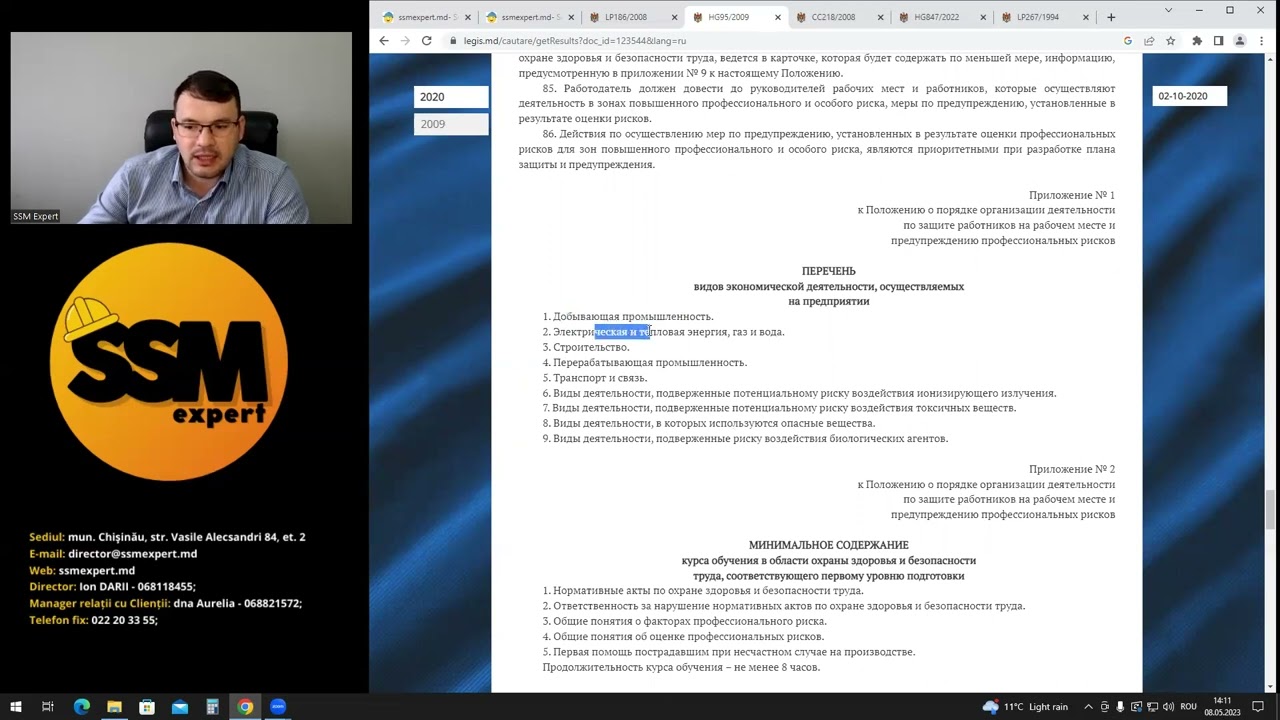 Перечень обязательных документов по охране здоровья и безопасности труда в Республике Молдова