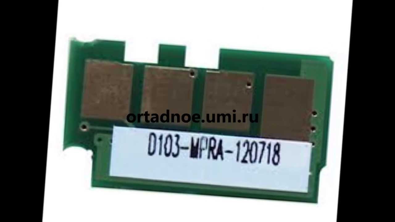 Заправка картриджа SCX-4705/4727/4728/4729 D103S Отрадное