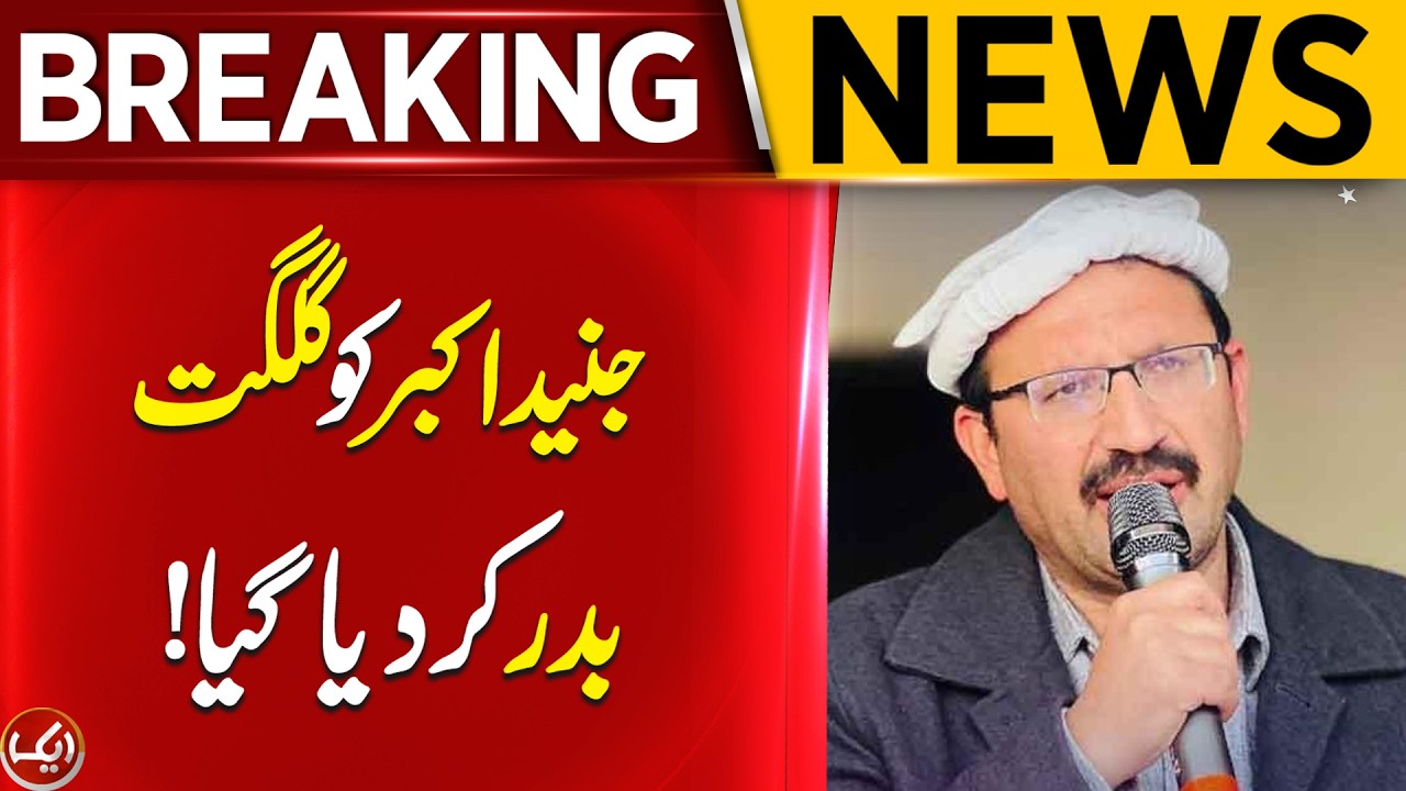 Breaking News | PTI leader Junaid Akbar Arrested in GB Campaign | Aik News