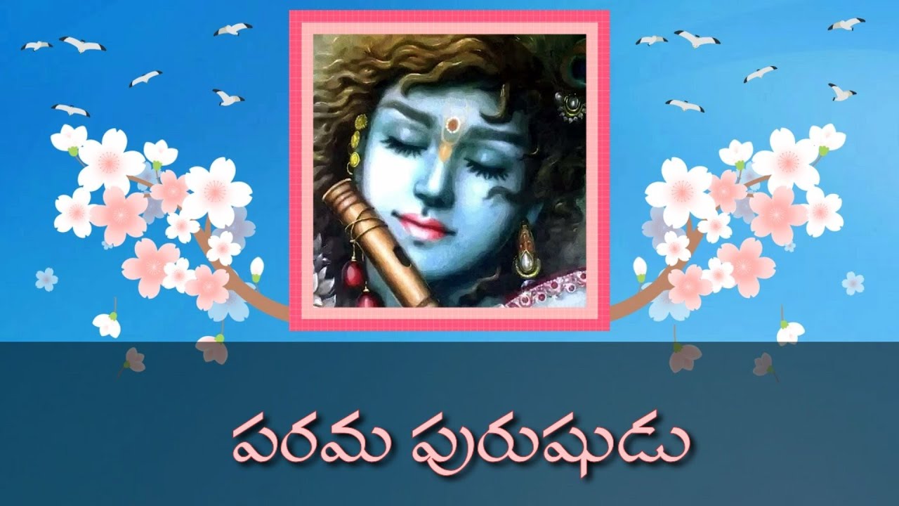 Parama Purushudu became the child of Gopala ll Parama Purushudu with lyrics ll Annamayya Songs with lyrics