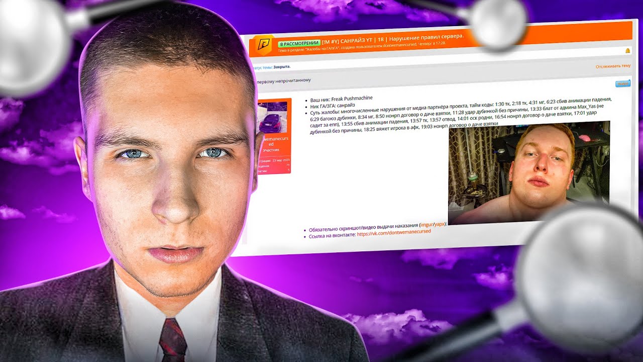 ПРОВЕРКА ЖАЛОБЫ на ЮТУБЕРА САНРАЙЗА на РАДМИРЕ (Hassle Online)