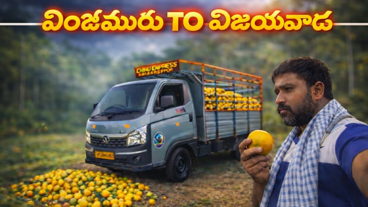 వింజమూరు To విజయవాడ ||దోసకాయలు||🍊 లోడింగ్&transporting #traveling vlog 