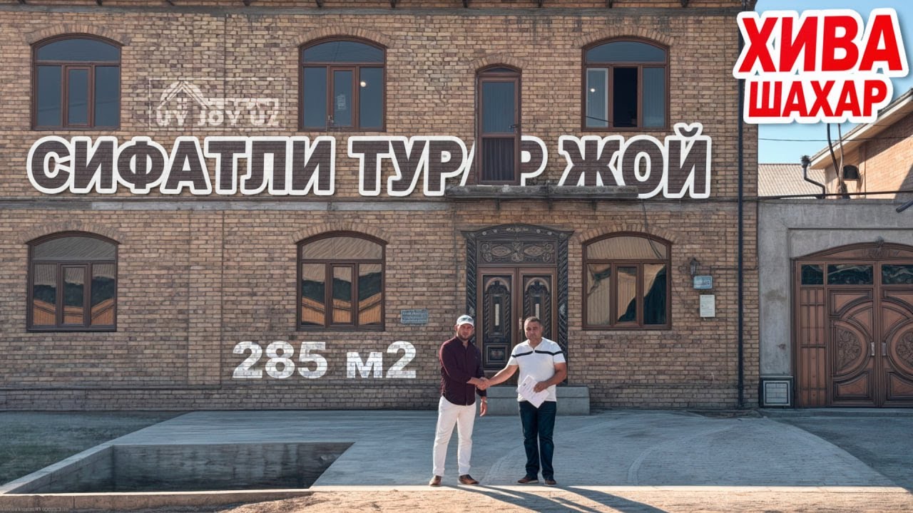 ХИВА ШАХРИДА🔥САНОБАР БОКЧА ЁНИДА🔥285.КВ СИФАТЛИ🔥2-ЭТАЖЛИ КАТЕЖ🔥СОТИЛАДИ🔥62.000$ ГАЛИШИЛАДИ 🤝✅
