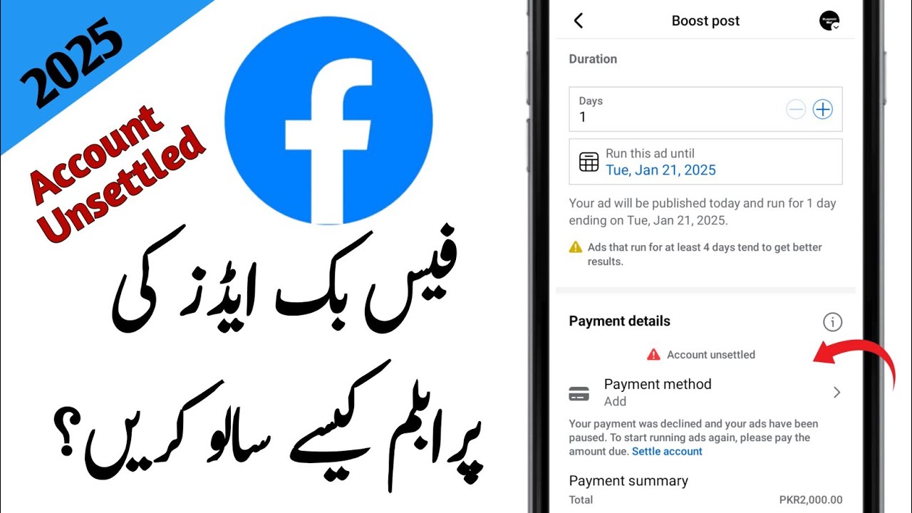 Facebook ads Account unsettled add new payment method not run ads problem solve / Online Muzammil