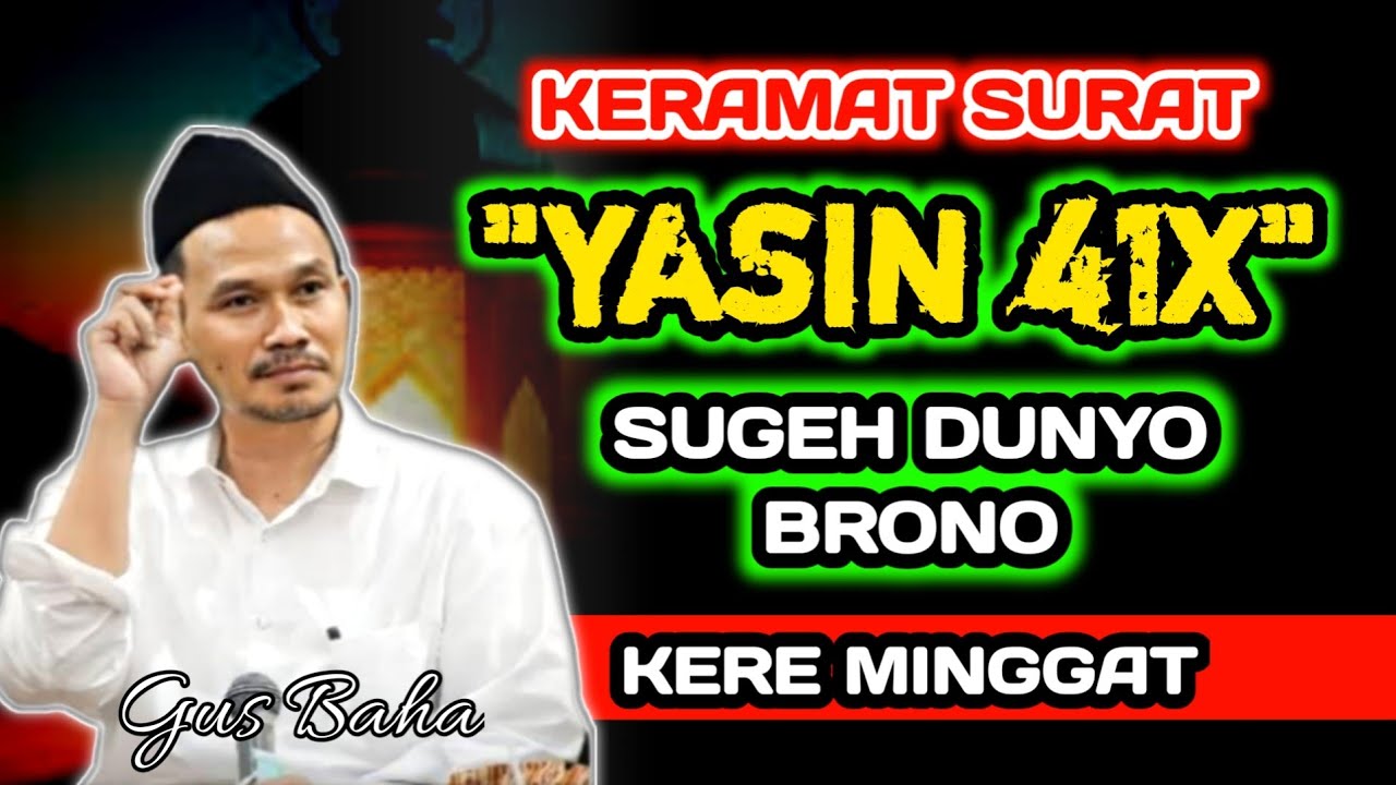 Keramat Surat Yasin 41x, Sugeh Dunyo Bromo‼️Gus Baha
