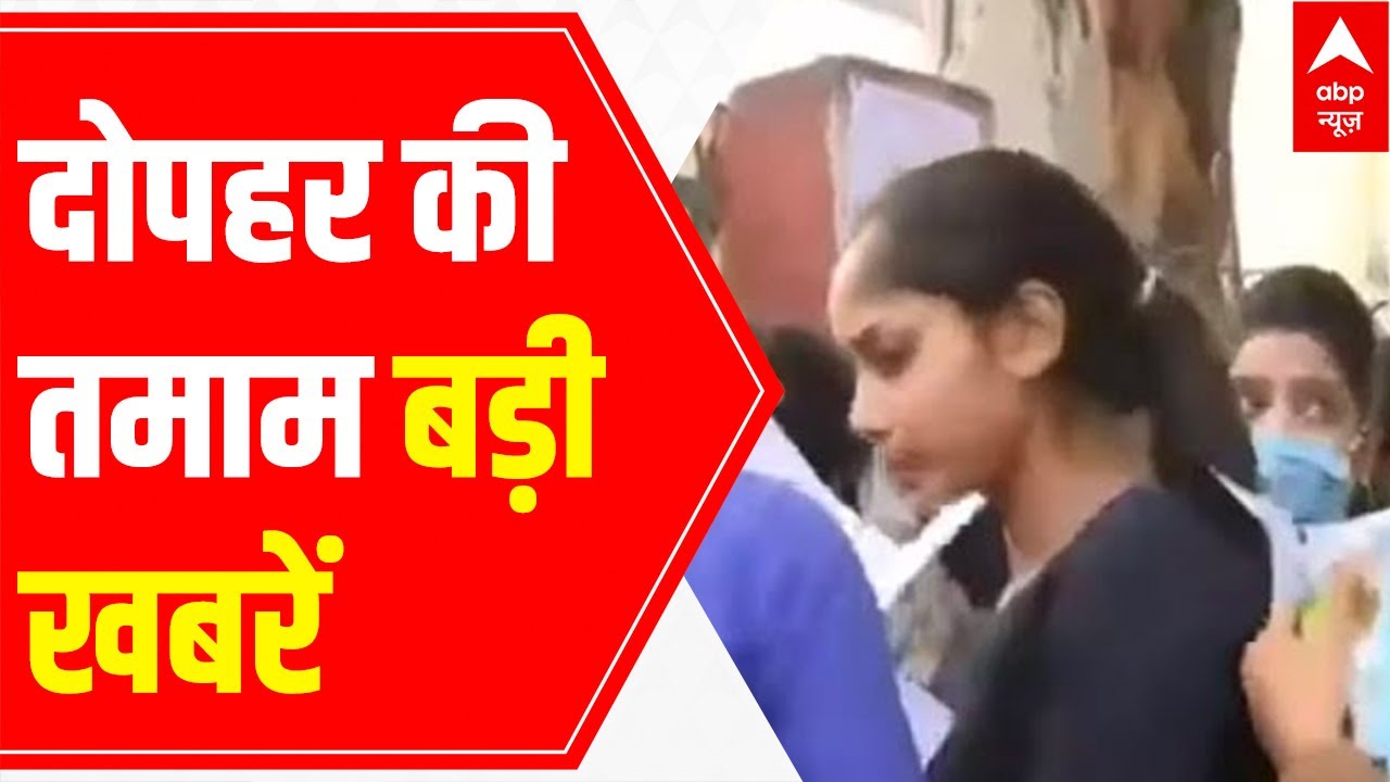 Afternoon news headlines of the day | 28 Nov 2021