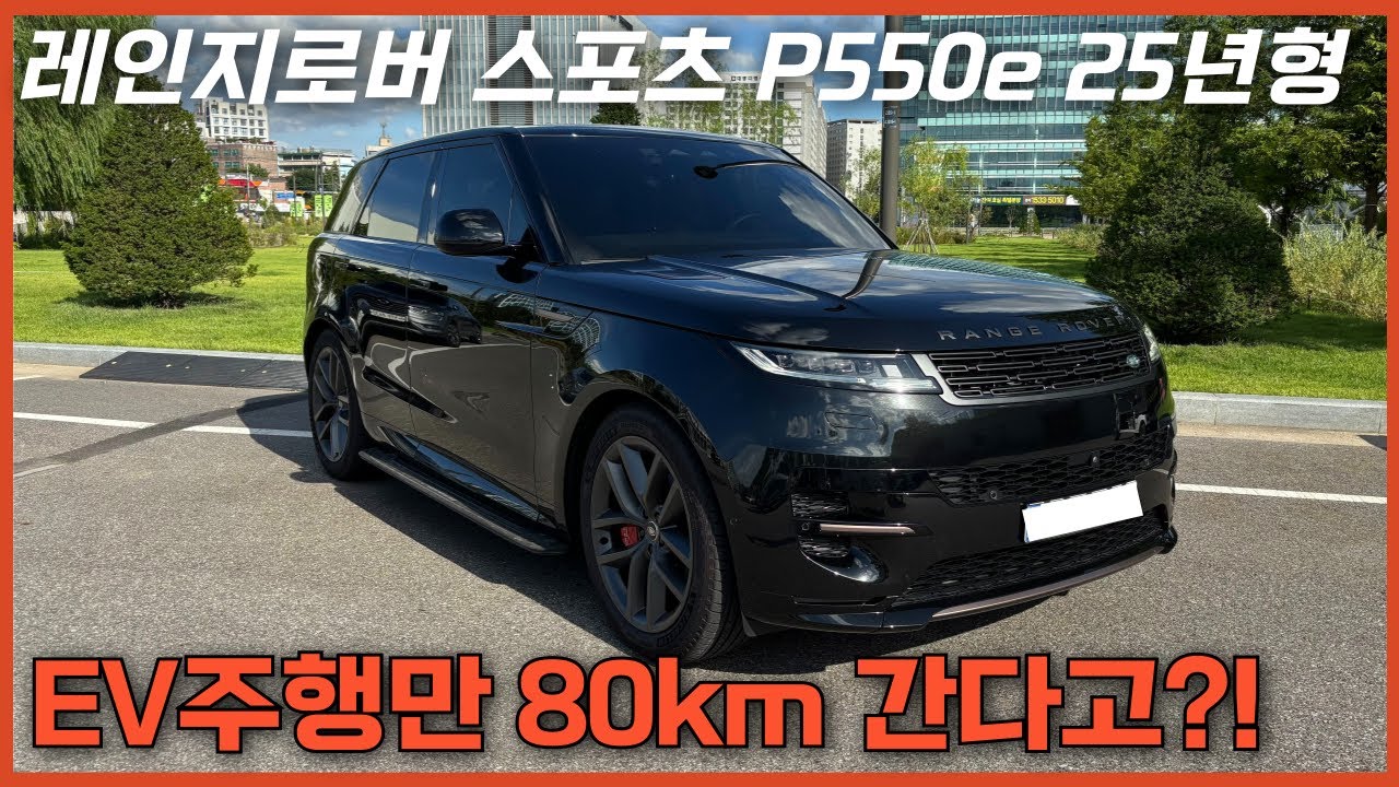 SUV 끝판왕 RRS! EV모드, 오프로드 다 타본 결과 놀라운데?? X7 카이엔 사실분들 보세요