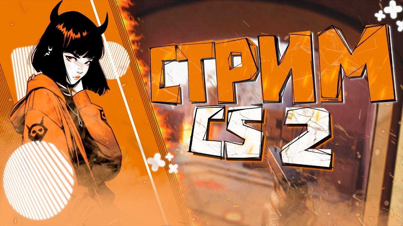 🔴 СТРИМ - БЕГАЕМ ФЕЙСИТ, ПЫТАЕМСЯ АППНУТЬ ЭЛО 🔴