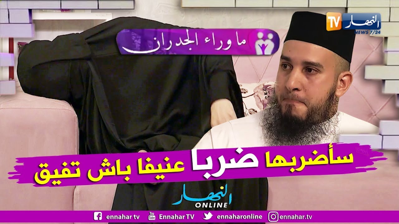 ما وراء الجدران: شاهد ماذا وقع ليسرى في البلاطو بعدما تلى عليها الشيخ أبو هالة آيات من القرآن