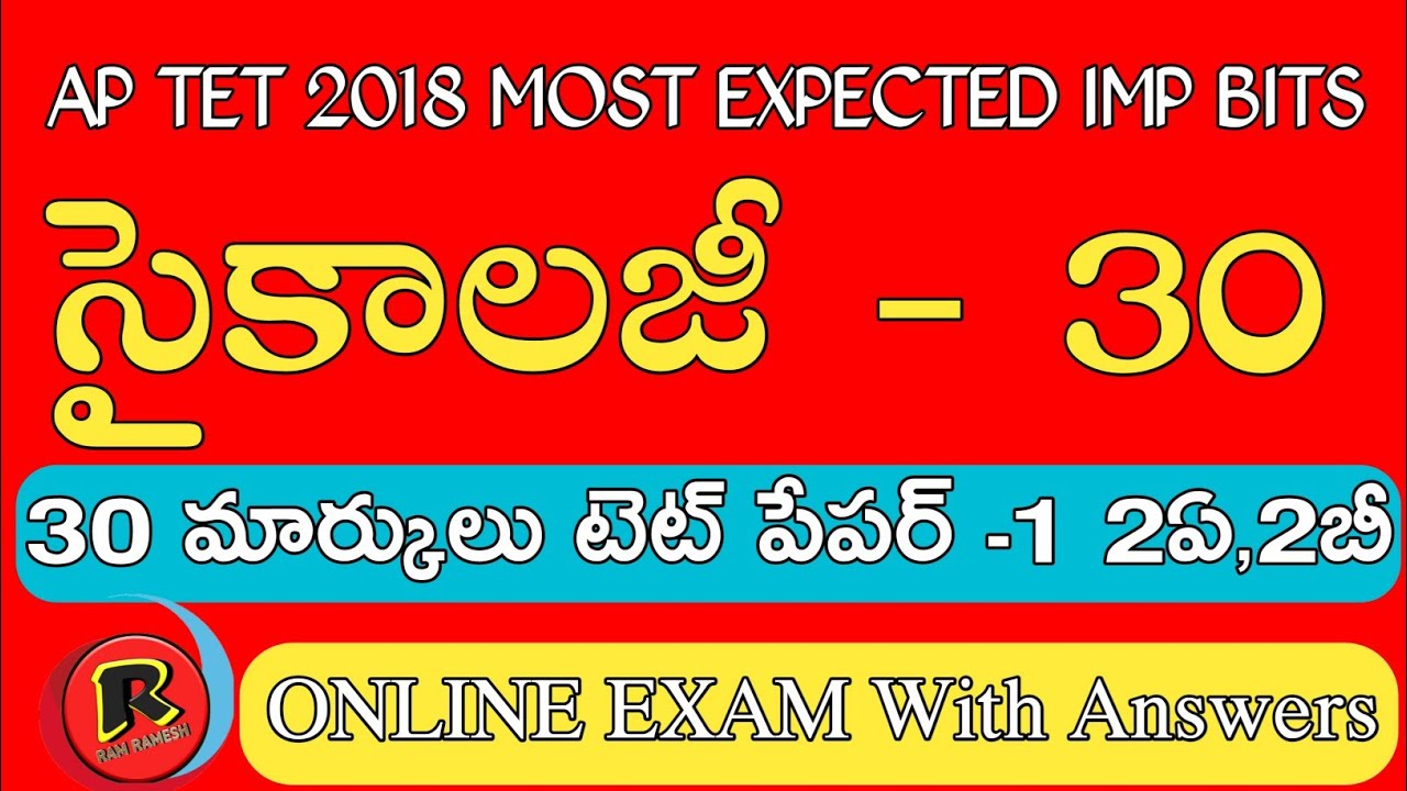 Ap Dsc 2018 Most Expected imp Bits Physlogy || Ap Dsc class in Telugu