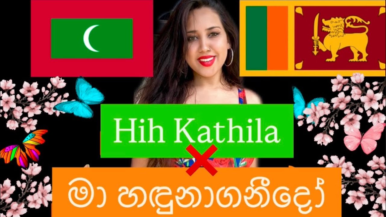 Hih Kathila X Ma Hadunaganido MashUp | Yenuli Shannaya Ft Dj Katchey 🇲🇻🇱🇰