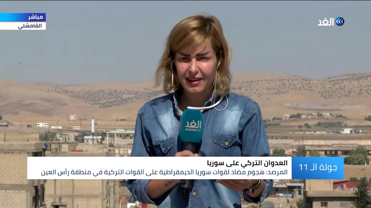 «قسد» تستعيد السيطرة بالكامل على رأس العين.. نرصد التفاصيل