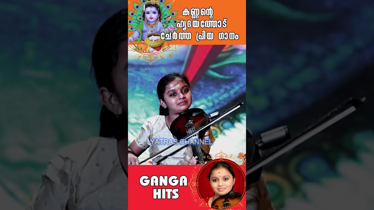 ഭക്തിയും...ഭാവവും നിറഞ്ഞ അലൈപായുതേ  | AMAZING Viral Alaipayuthe Violin Cover by Ganga Sasidharan!