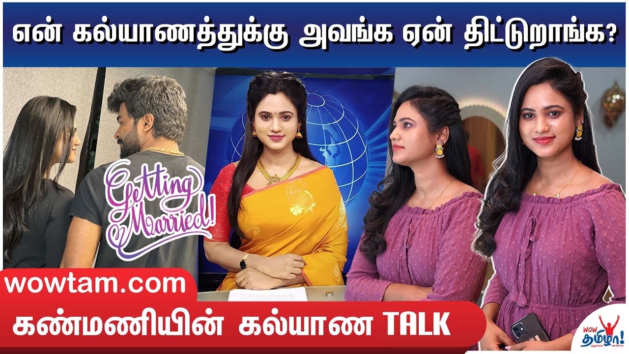 என் கல்யாணத்துக்கு அவங்க ஏன் திட்டுறாங்க? Kanmani Sekar Latest Interview | Actor Navin | News Reader