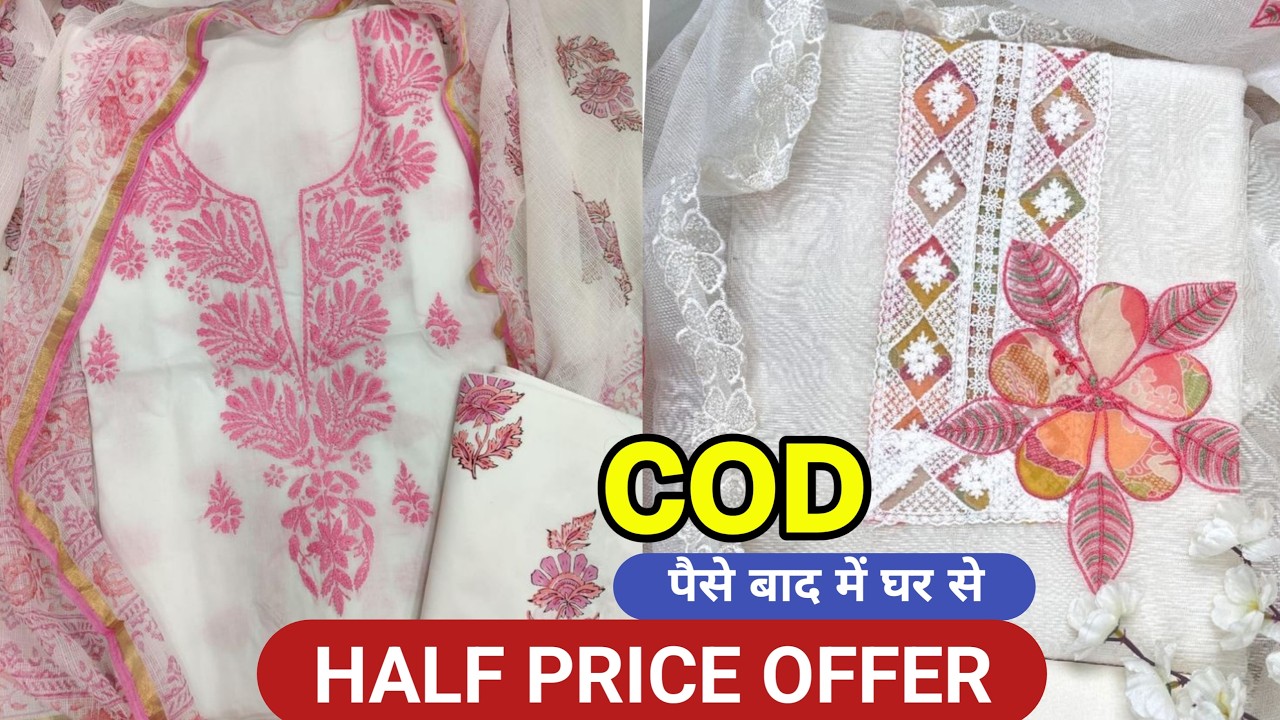 ऐसे सूट तो मिल हो नहीं सकते कही ₹225 से COD 🔥 FREE TRANSPORT