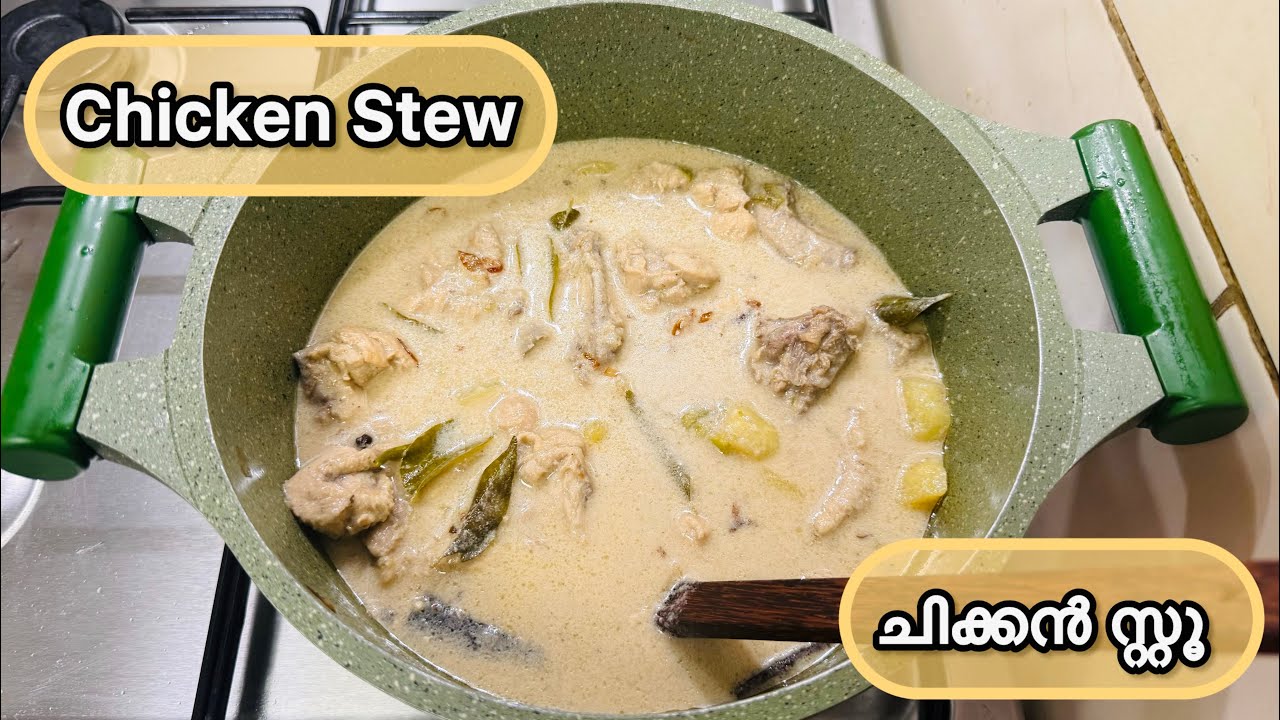 Chicken Stew || ചിക്കൻ സ്റ്റു || Keralastyle || Thaninaadan || Malayalam Recipe