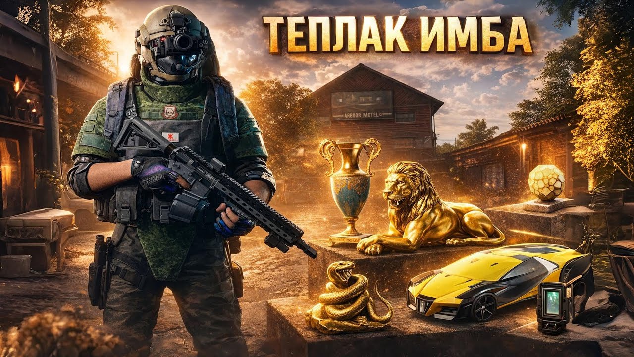 ТЕПЛАК ИМБА  ABI