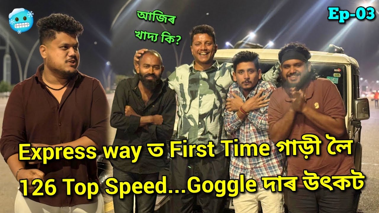 Jishu আৰু Mintu ৰ মস্ত কাজিয়া...অপ ব্যৱহাৰ Jishu ৰ 😅🤬 !! African Bhaluk || All India Tour•Ep-03