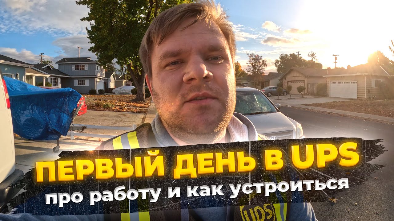 Как заработать от 23$ до 57$ в час: Работа в США без опыта и языка!