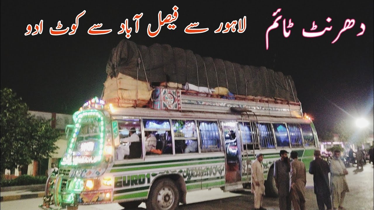 A bus to deliver riders on time|Lahore To Kot Addu via Faisal abad|Bloch bus 1555|Fully shooter.