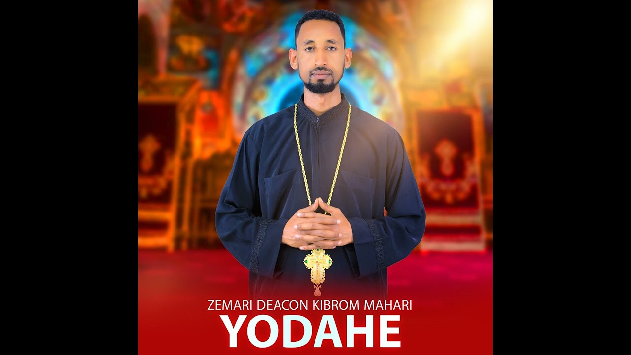 ድያቆን ክብሮም ድሒኑ እዩ ቑስለይ