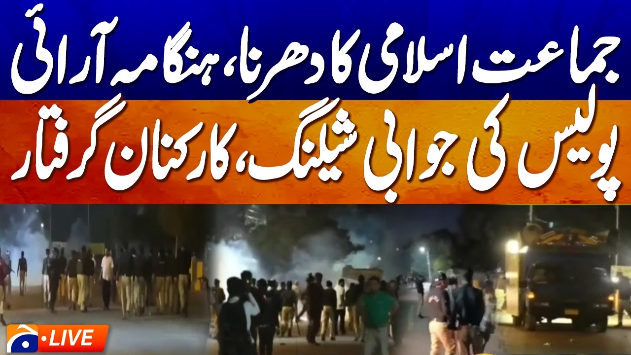 LIVE: Karachi Protest: Jamaat-e-Islami Worker Injured in Tear Gas Shelling & Lathi Charge | Geo News