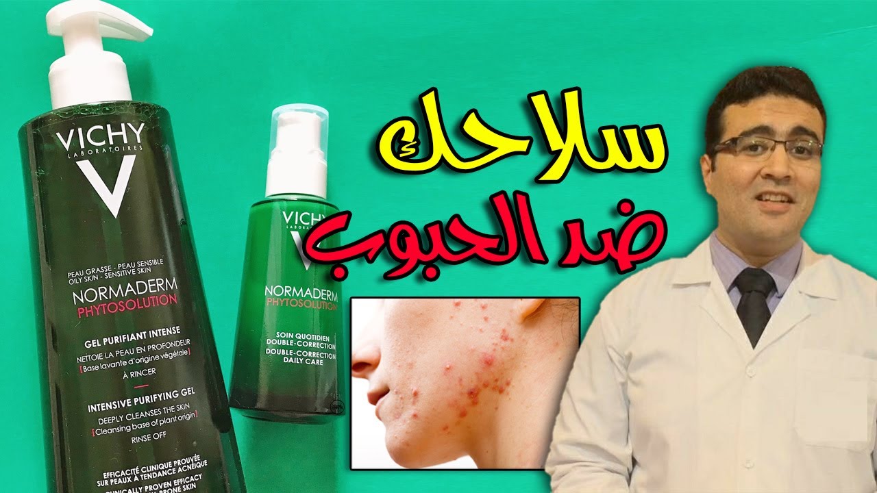 Vichy Normaderm Phytosolution Double Correction كريم فيشي نورماديرم للبشرة الدهنية وحب الشباب