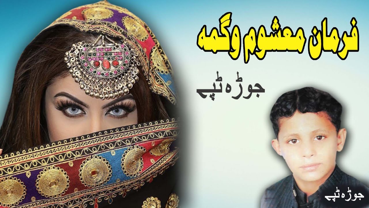 Jora Tappay | Farman Mashoom Wagma | Pashto New Song 2021 | Tappay | MMC OFFICIAL