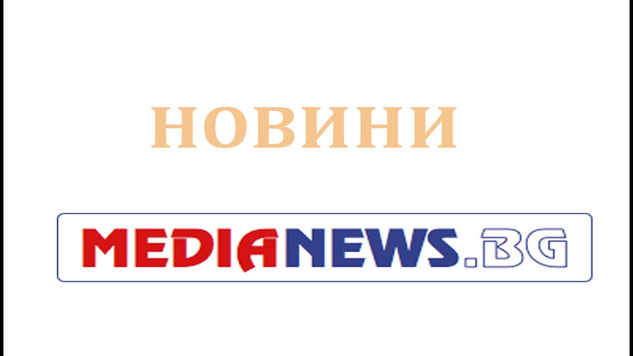 НОВИНИТЕ НА СТУДИО 