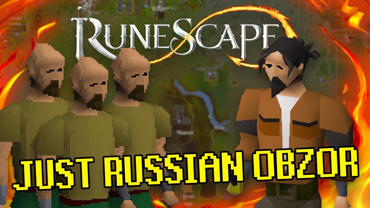 Недооцененная в России ММОРПГ | Обзор RuneScape