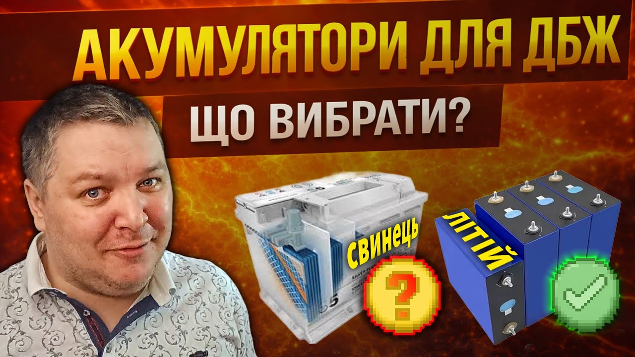 Найкращий акумулятор для дому? Дивіться, що я зробив 🔋