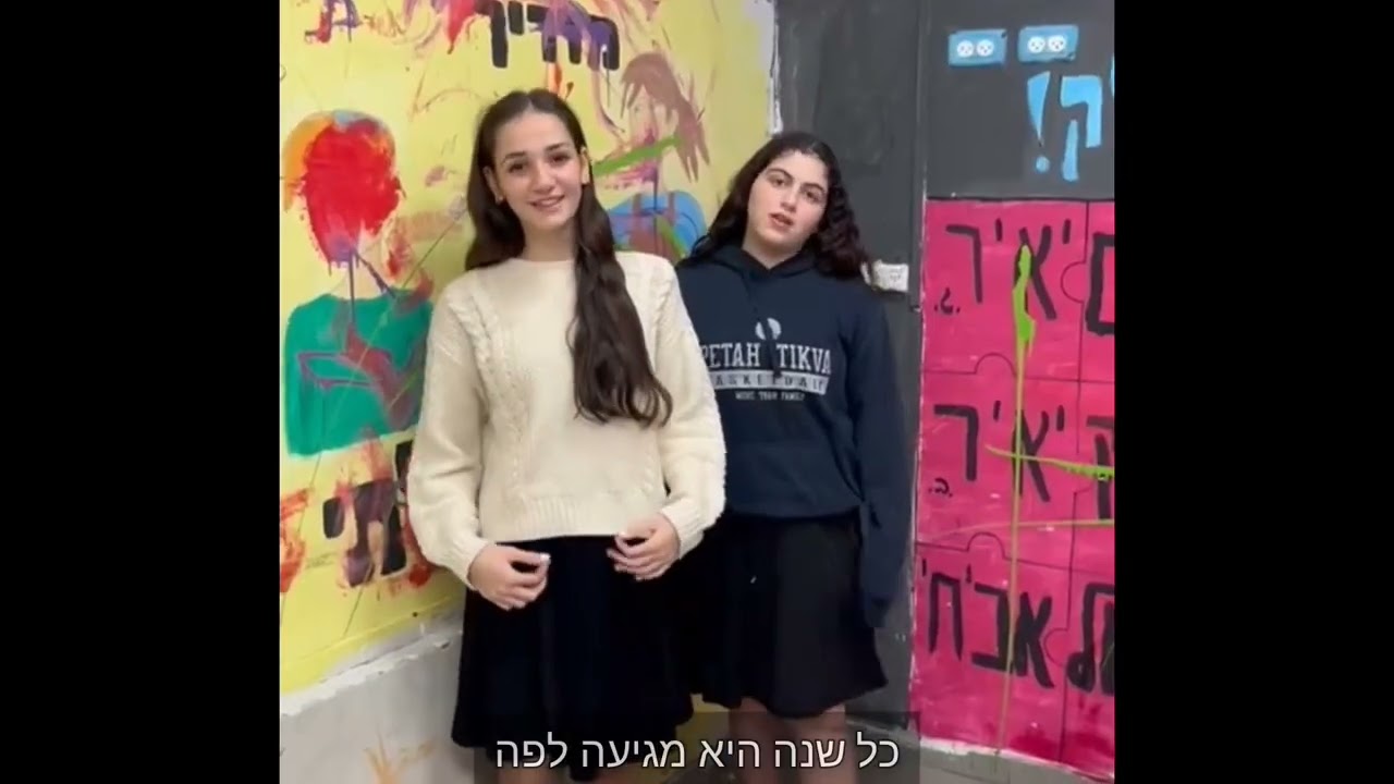 פרומו הכתרה נחליאל בנותשפ