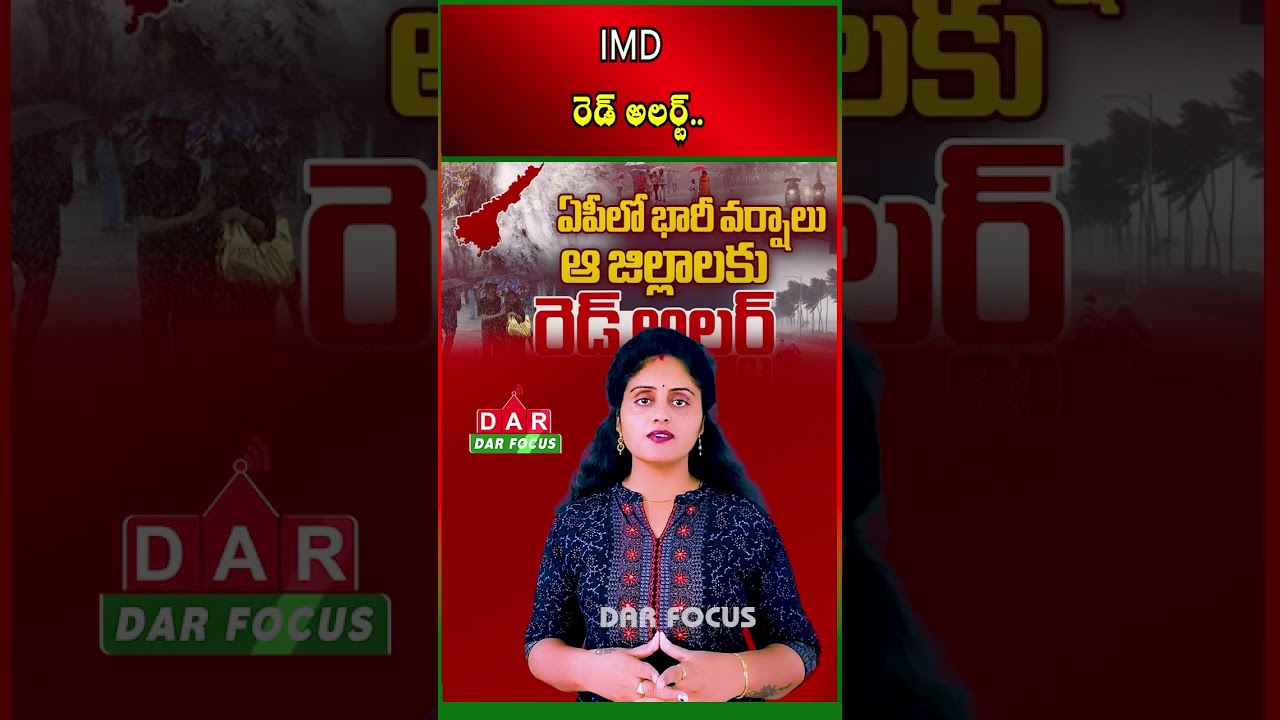 Heavy Rain Alert for AP | IMD Issues Warning for Next 3 Days | Latest updates | DAR FOCUS