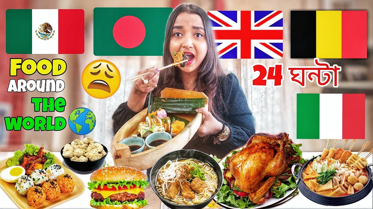 I ate FOOD Around the WORLD for 24 Hours - পেট খারাপ করার Toughest FOOD CHALLENGE - India