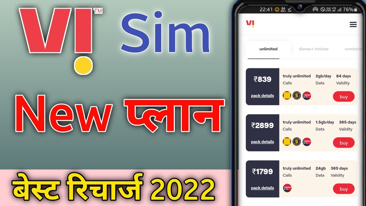 vi new plan | vi new plan 2022 | idea new recharge plan | vi recharge plan | idea new plan