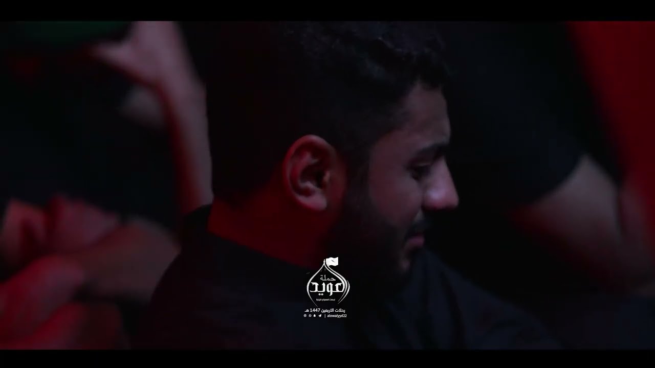 نعي الشيخ جاسم الدمستاني | حملة العويد - ليلة الاربعين 1447 هـ
