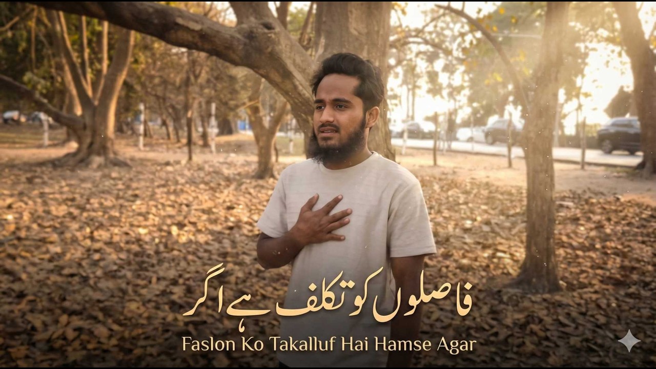 Faslon Ko Takalluf Hai Humse Agar | Sarfaraj Hossain Qadri | New Naat 2026