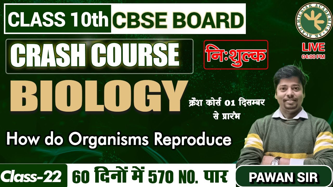 Crash Course Launching | Class 10TH BIOLOGY | 60 Days  | How Do Organisms Reproduce - 8 | CLASS - 22